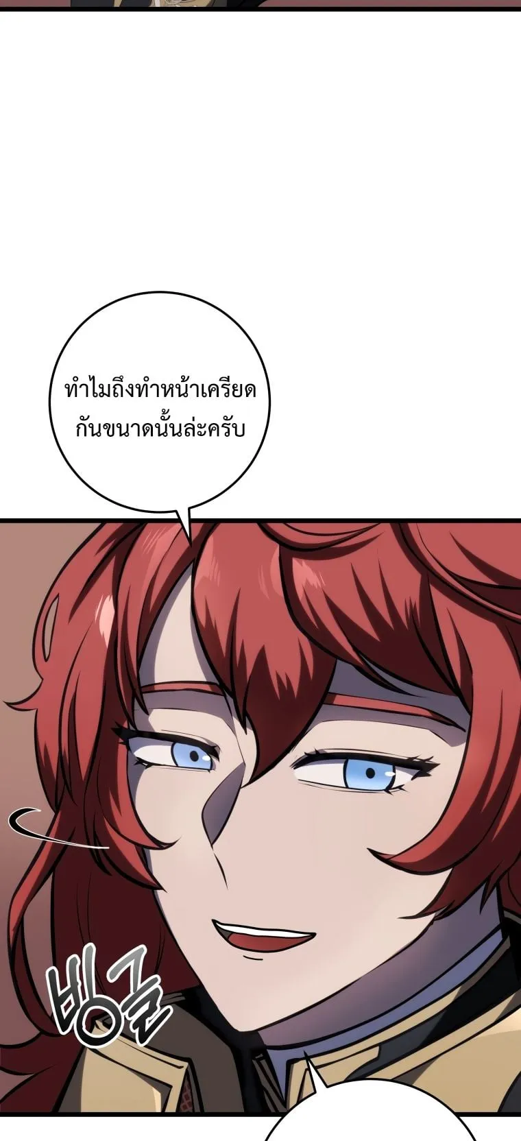 A Dragonslayer’s Peerless Regression ตอนที่ 7 หน้า 7
