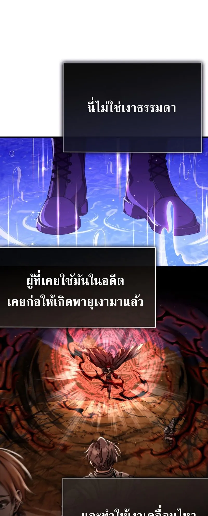 Dukedom’s Legendary Prodigy ตอนที่ 7 หน้า 58