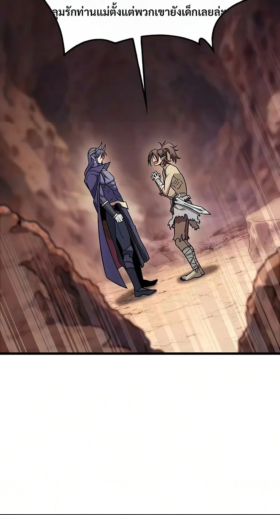 What a Bountiful Harvest, Demon Lord! ตอนที่ 65 หน้า 23