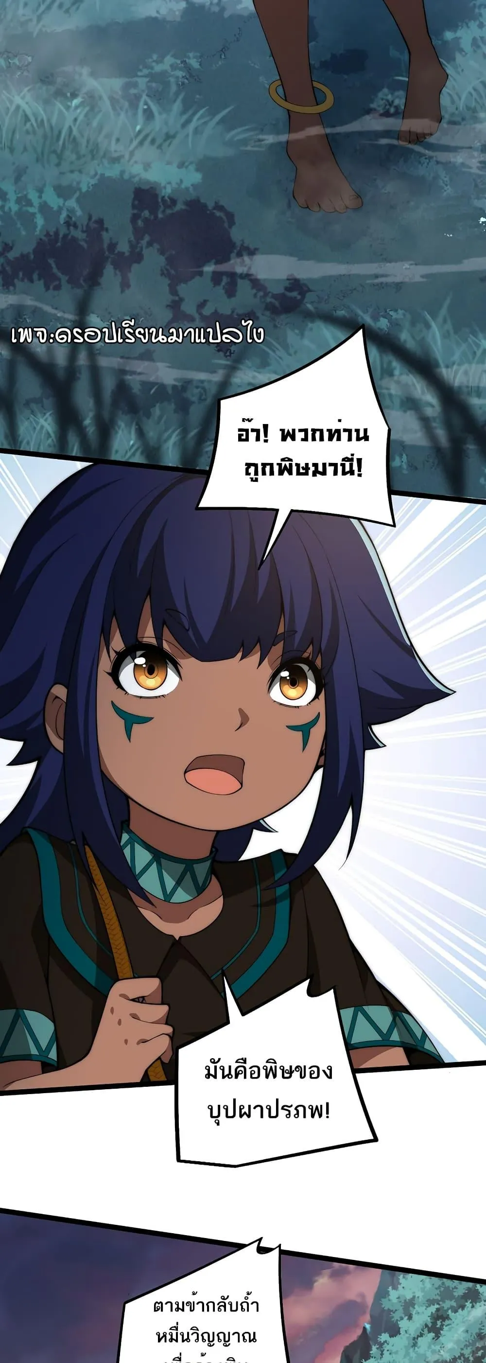 Maxed Strength Necromancer ตอนที่ 8 หน้า 37