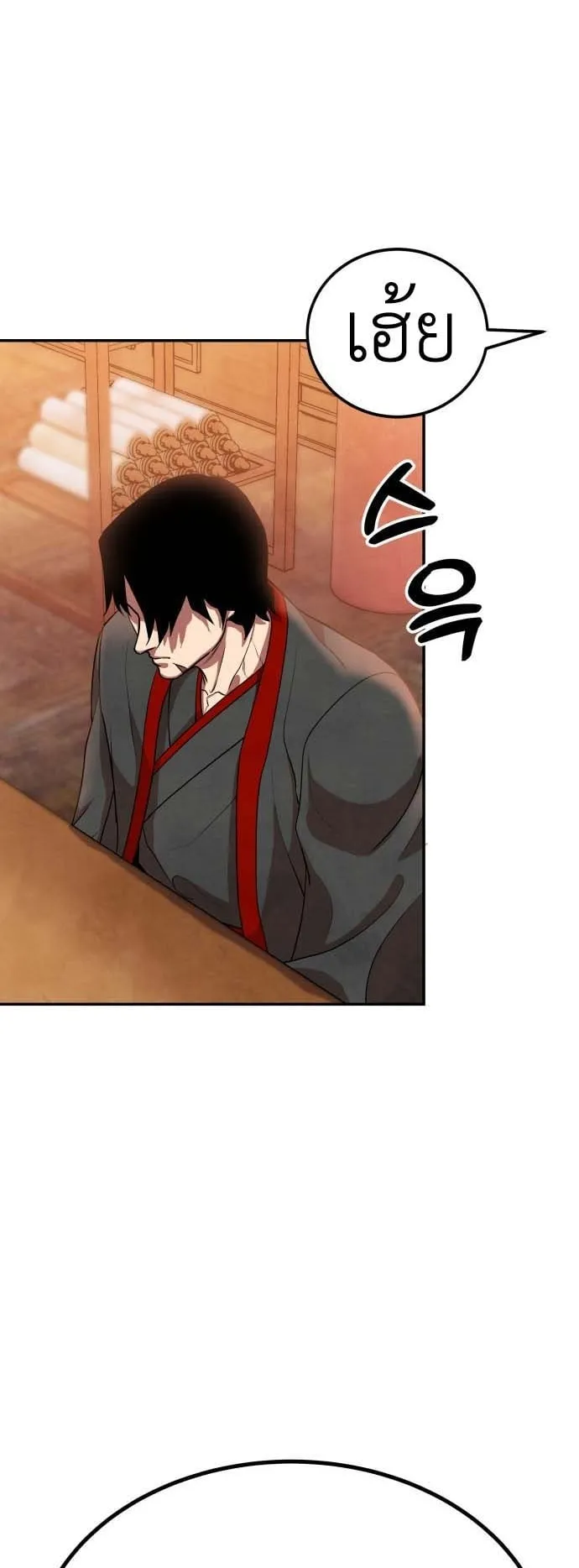 Embodiment of the Assassin in the Murim World ตอนที่ 3 หน้า 54