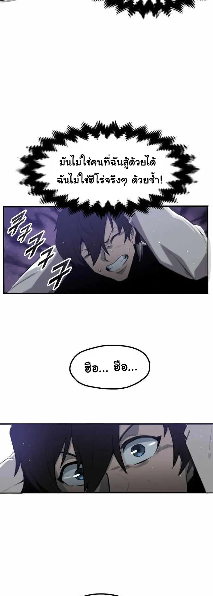 Rental Hero ตอนที่ 1 หน้า 121