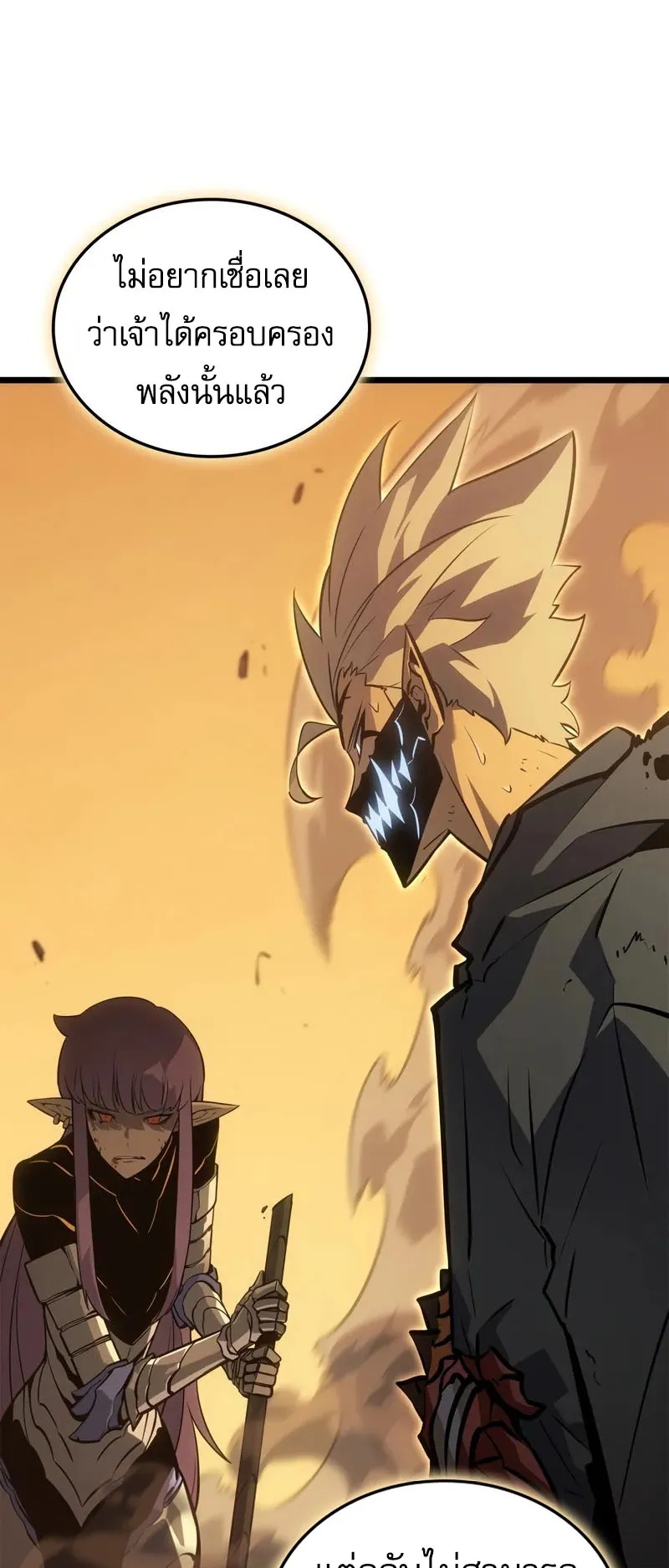 Solo Leveling: Ragnarok ตอนที่ 40 หน้า 56