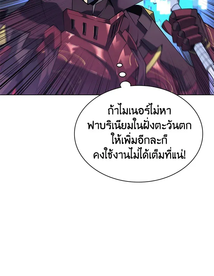 Overgeared ตอนที่ 131 หน้า 28