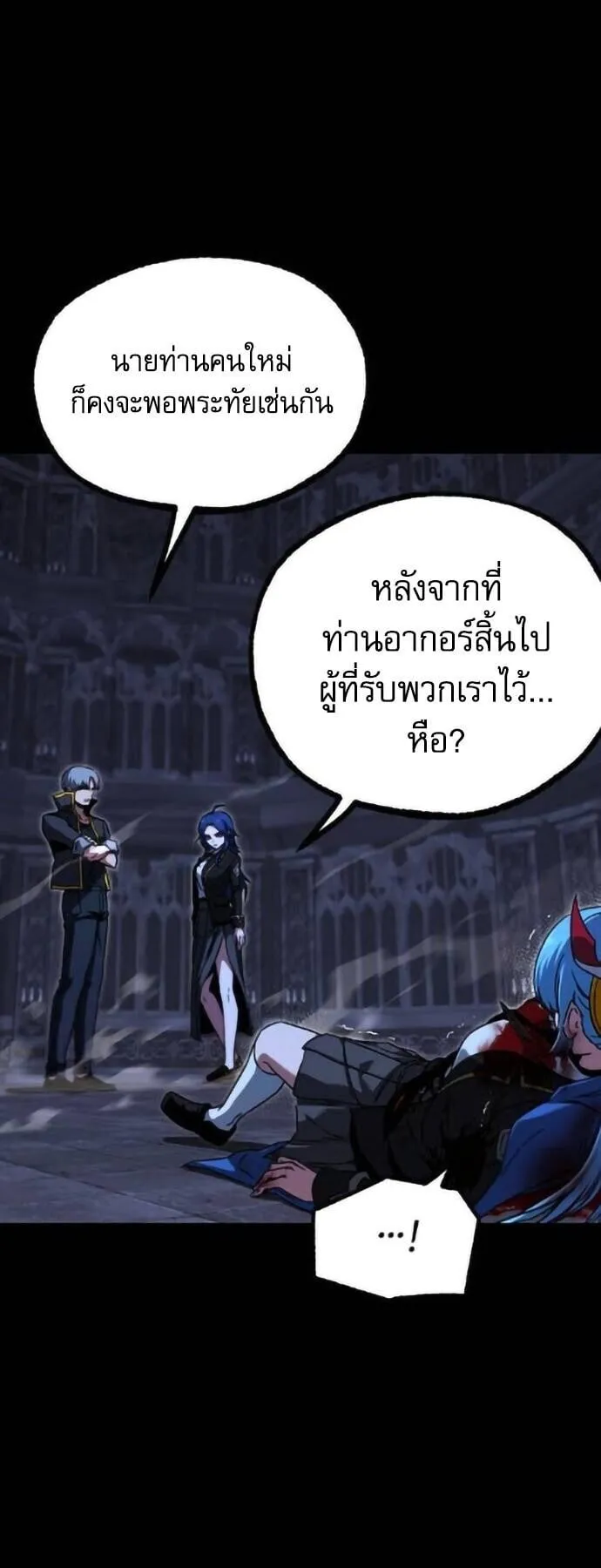 I Took Over The Academy With a Single Sashimi Knife ตอนที่ 67 หน้า 34