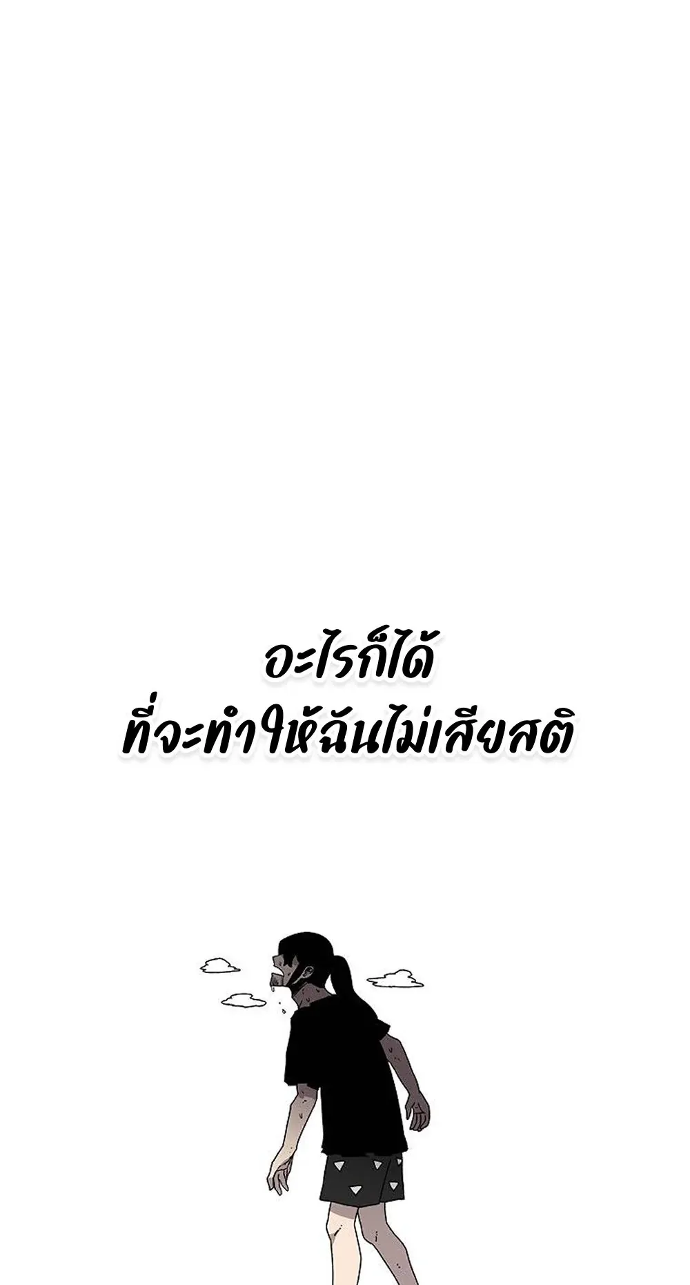 The House Without Time ตอนที่ 21 หน้า 38