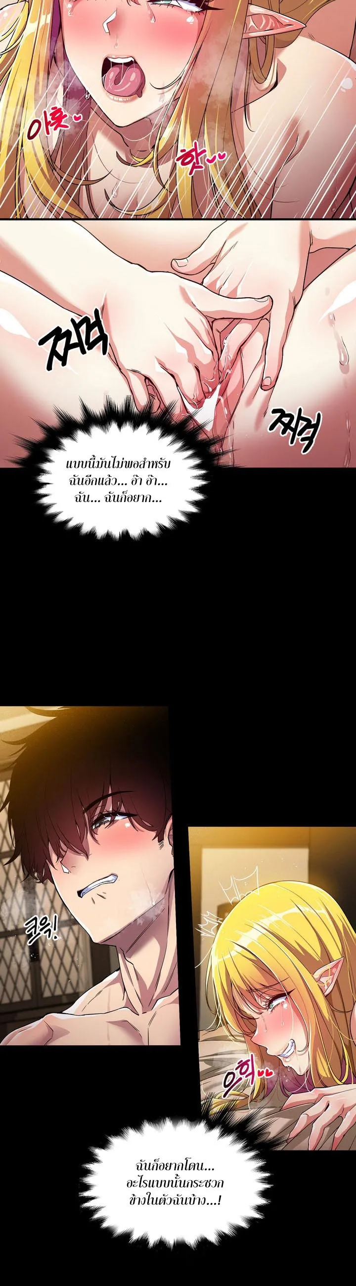 Isekai Fall of the Hero ตอนที่ 3 หน้า 38