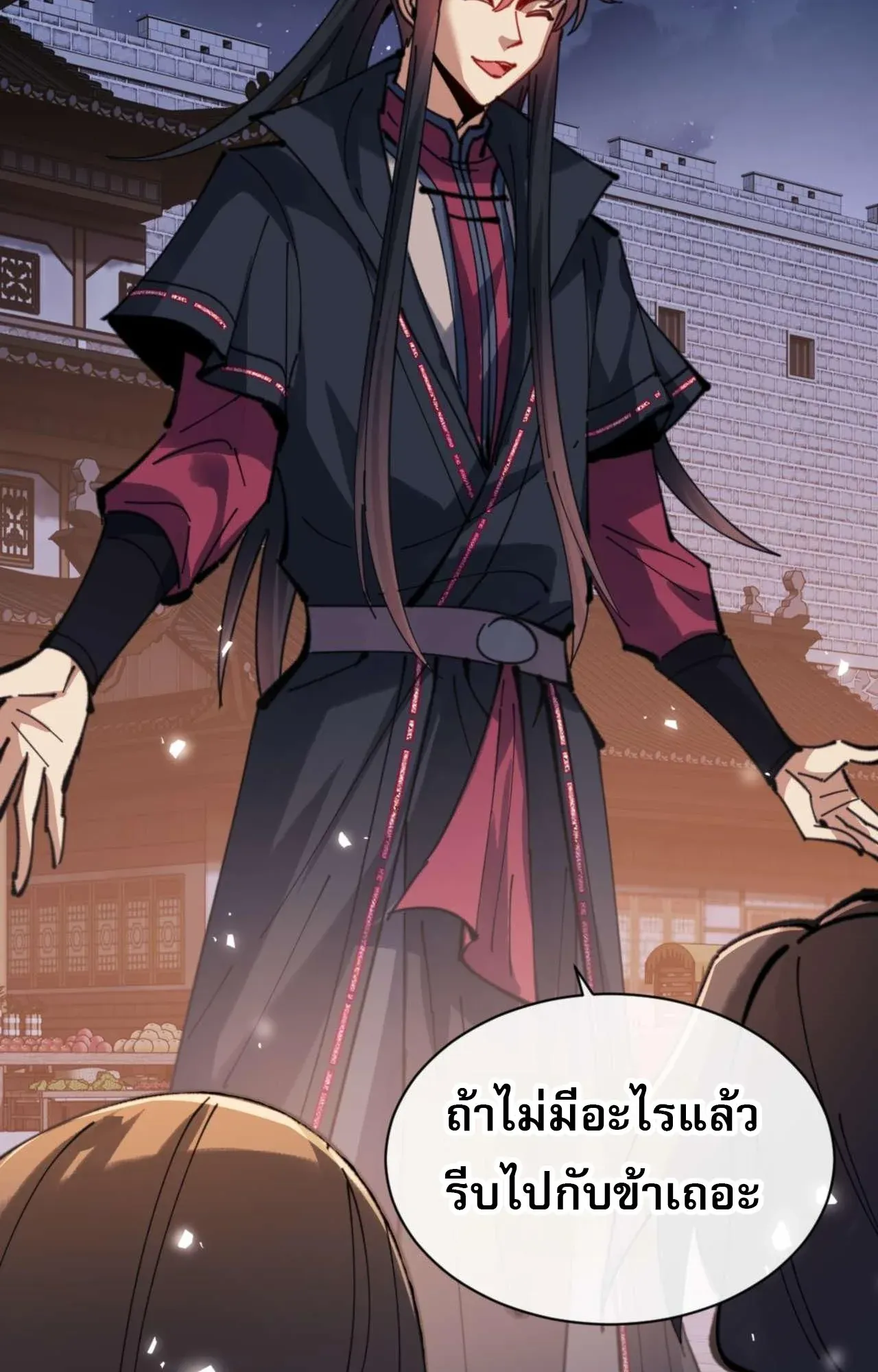 Devious Son of Heaven ตอนที่ 108 หน้า 48