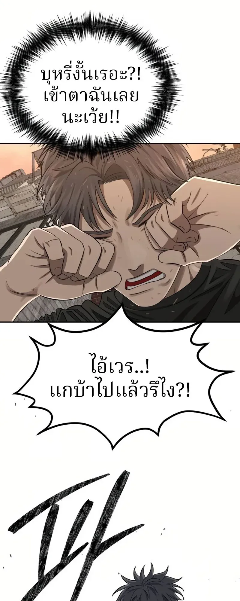 Why You Shouldn’t Enter a Haunted House ตอนที่ 7 หน้า 48