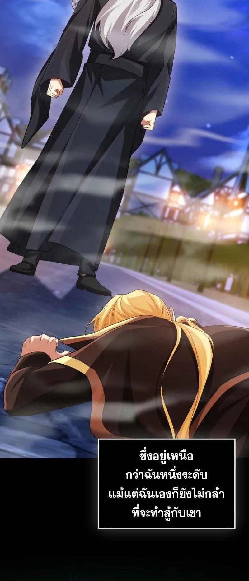 Mightiest Melee Magician ตอนที่ 61 หน้า 4