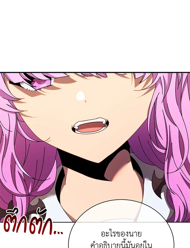 Necromancer Academy’s Genius Summoner Chapter 66 หน้า 105