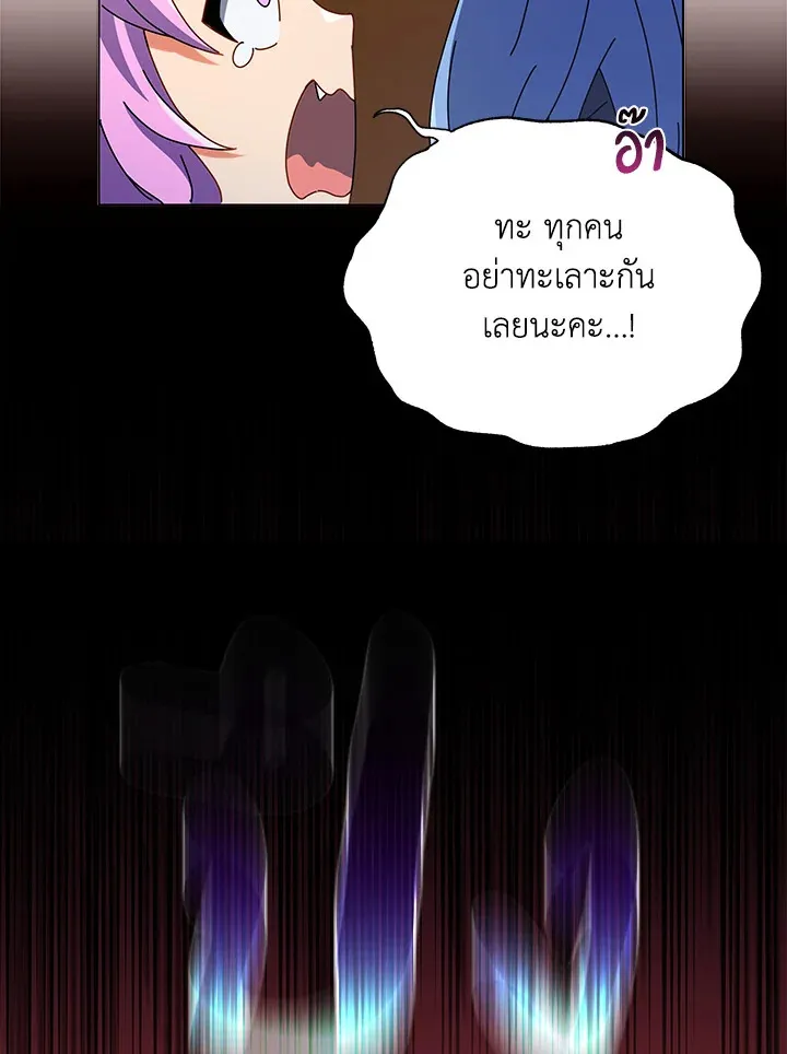 Necromancer Academy’s Genius Summoner Chapter 28 หน้า 74