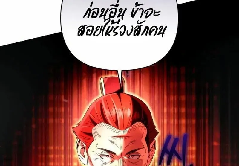 Sichuan’s Supreme King ตอนที่ 13 หน้า 17