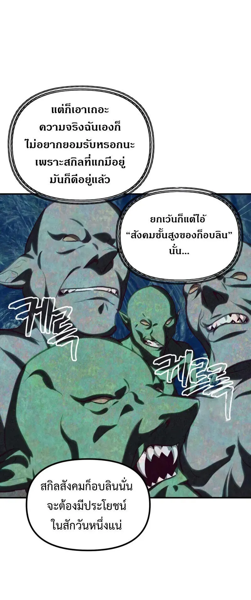 SSS-Class Suicide Hunter ตอนที่ 131 หน้า 26