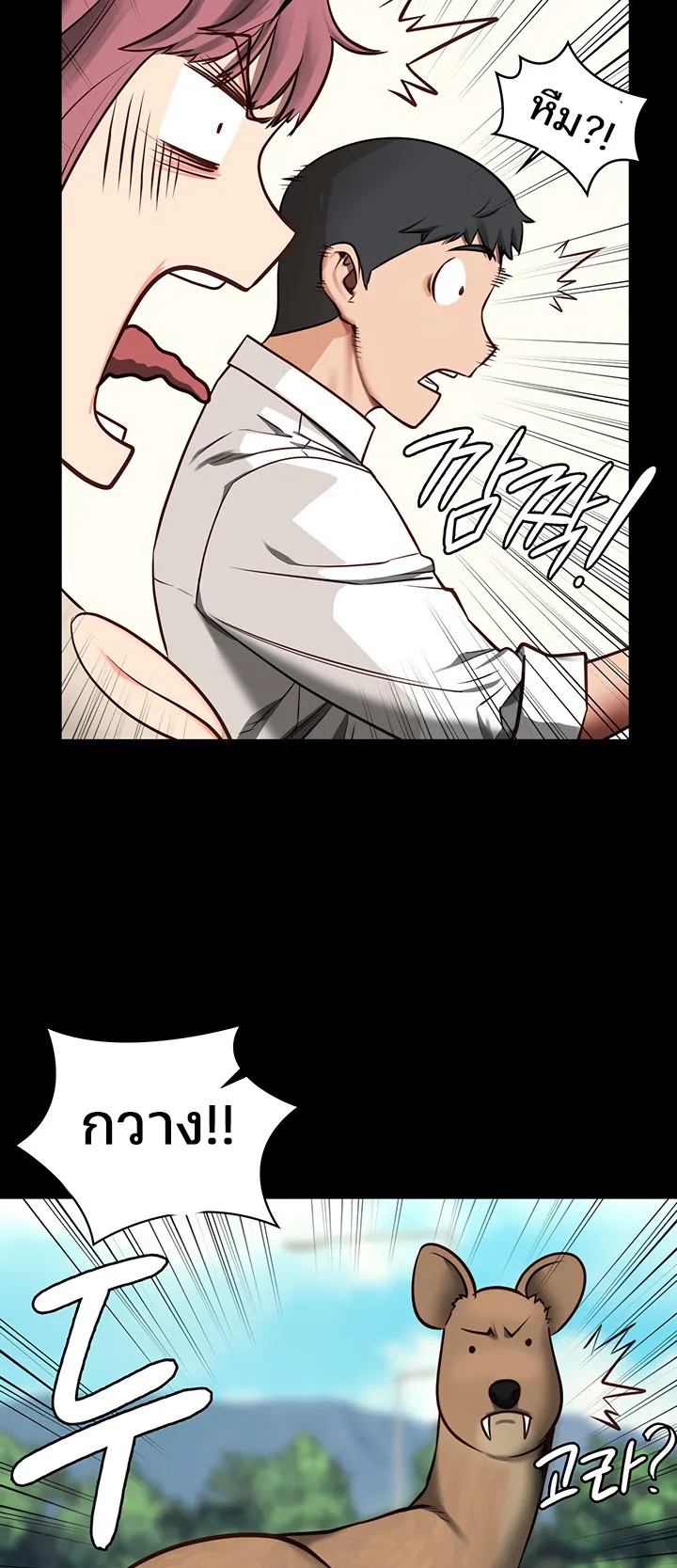 Locked Up ตอนที่ 4 หน้า 43