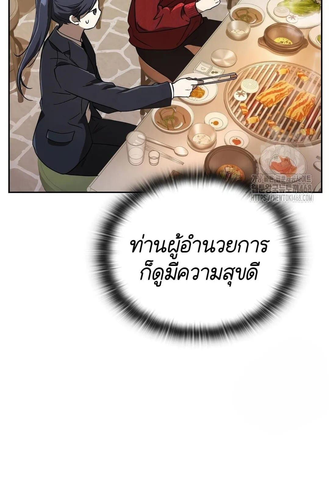 Shinsu Kindergarten ตอนที่ 19 หน้า 66