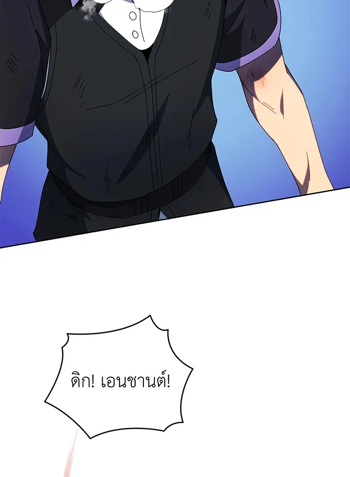 Necromancer Academy’s Genius Summoner Chapter 42 หน้า 103