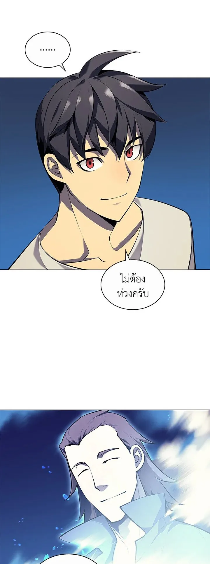 Overgeared ตอนที่ 35 หน้า 57