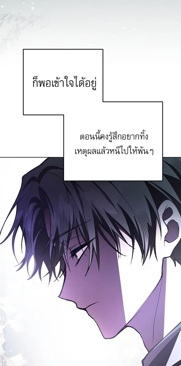 Got Dropped into a Ghost Story, Still Gotta Work ตอนที่ 1 หน้า 96