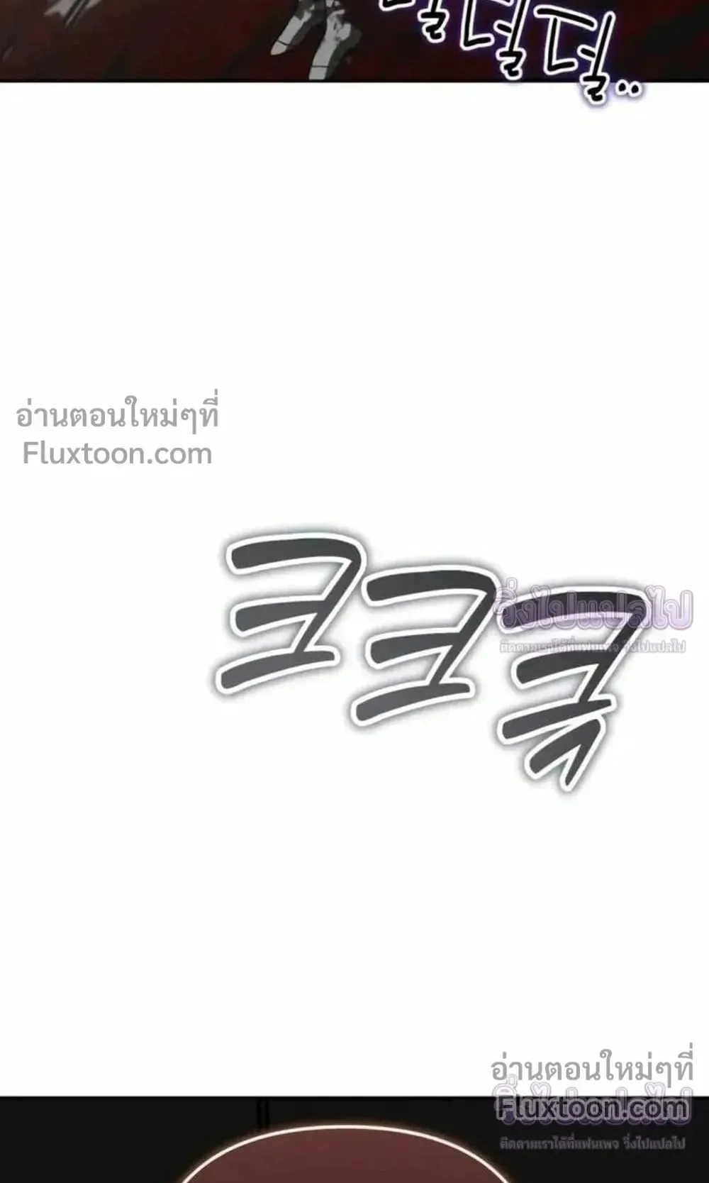 Sovereign of the Infinite Clones ตอนที่ 83 หน้า 76