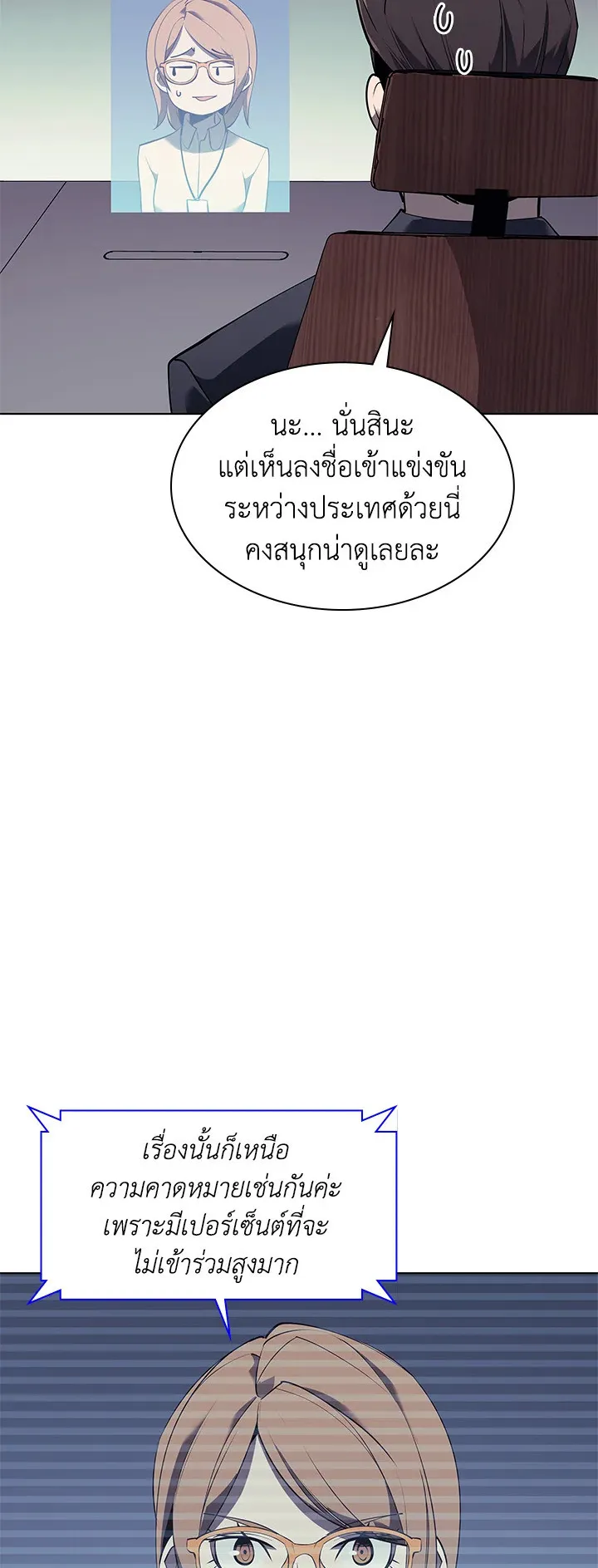 Overgeared ตอนที่ 87 หน้า 40