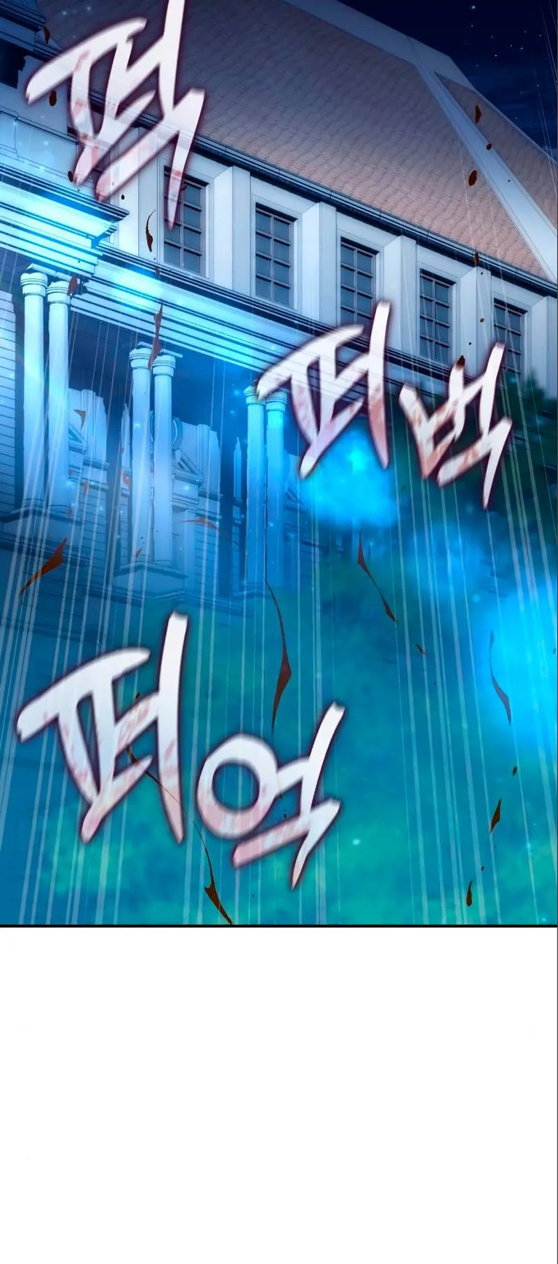 Star-Embracing Swordmaster ตอนที่ 17 หน้า 46