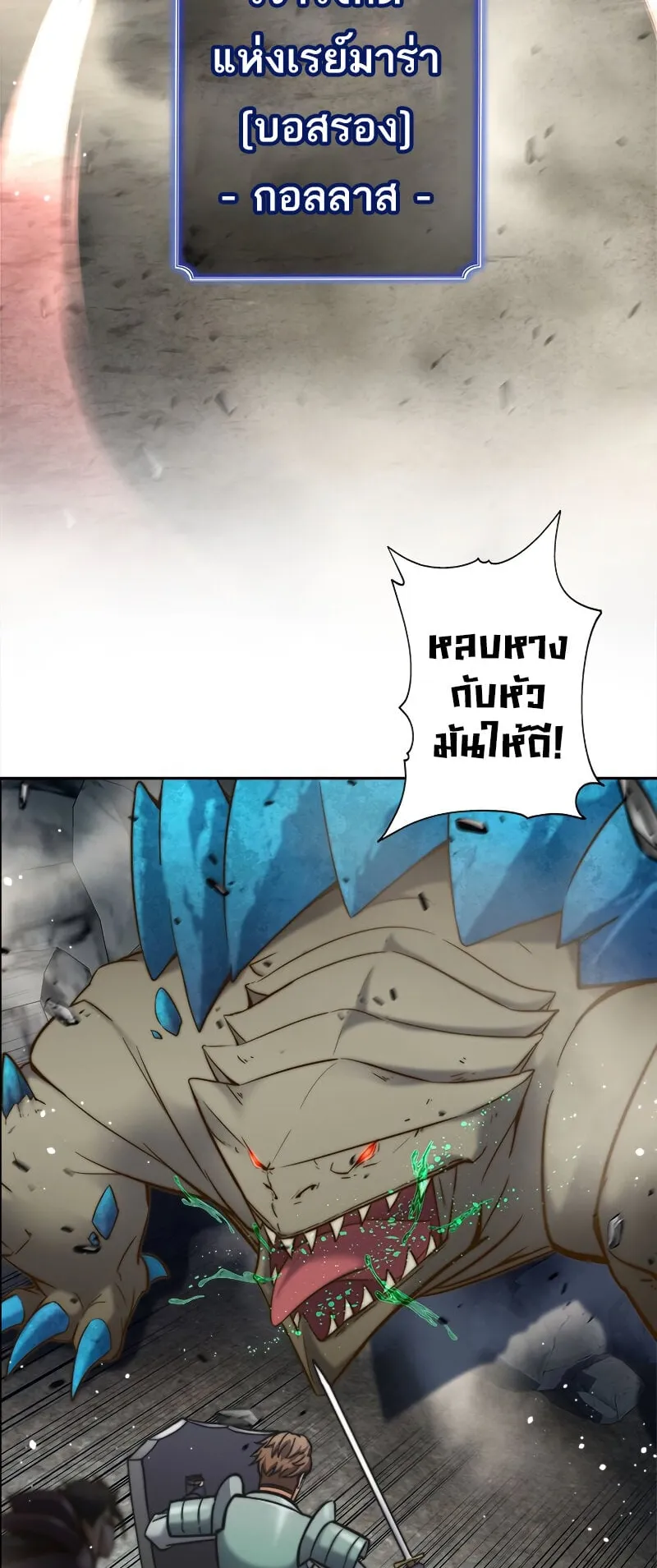 I’m an Ex-class Hunter ตอนที่ 2 หน้า 31