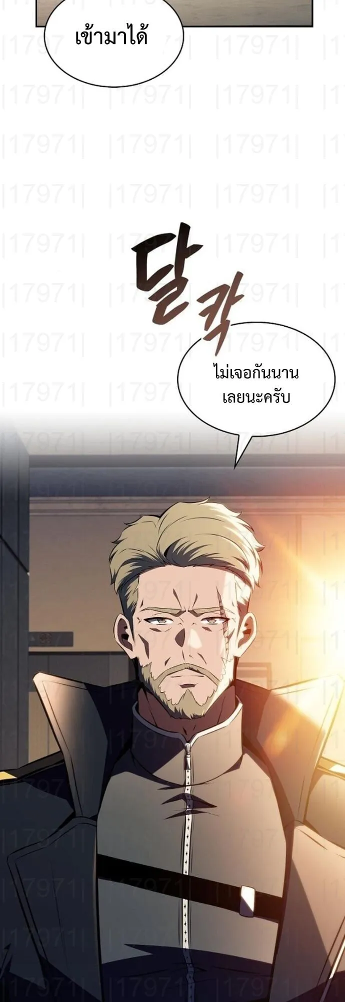 The Demon Slayer’s Restaurant ตอนที่ 9 หน้า 39