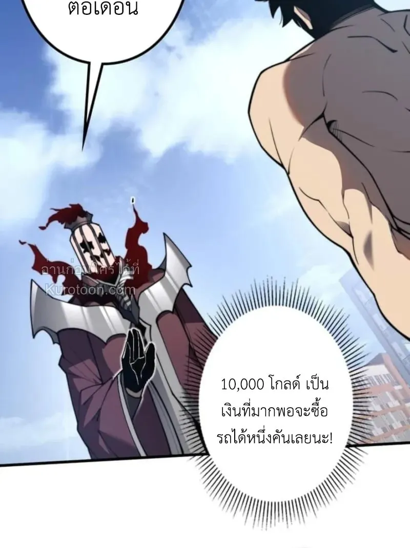 Absolute Domination at Level 0 Using My Analysis Skill เลเวล 0 ที่แกร่งที่สุด ตอนที่ 2 หน้า 75