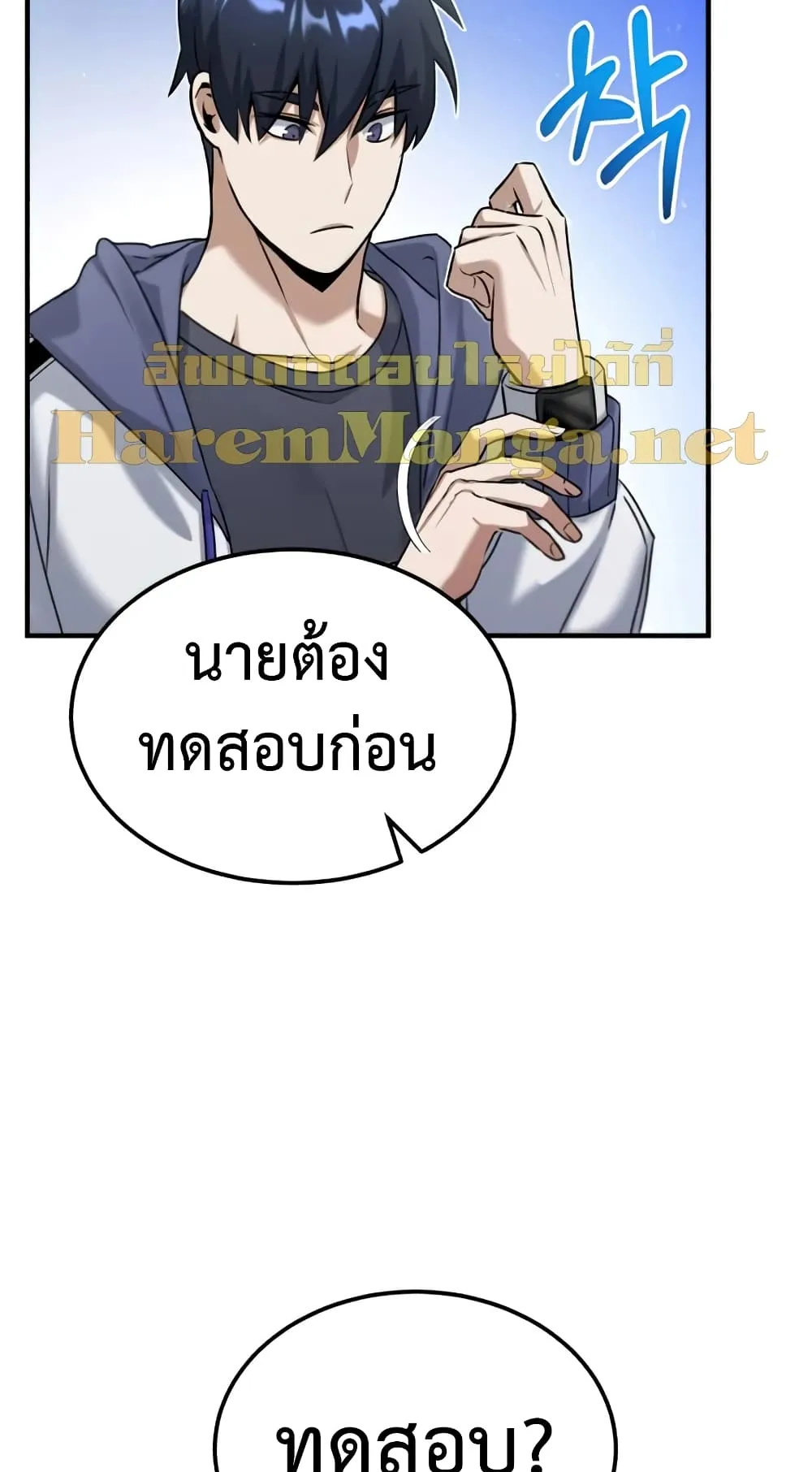Genius of the Unique Lineage ตอนที่ 5 หน้า 28