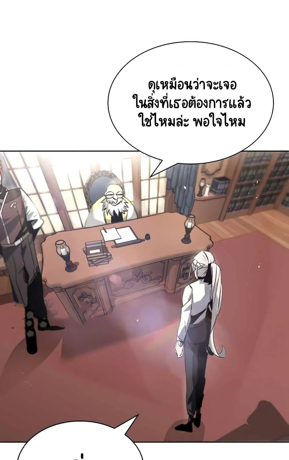 The Lazy Lord Masters the Sword ตอนที่ 17 หน้า 98