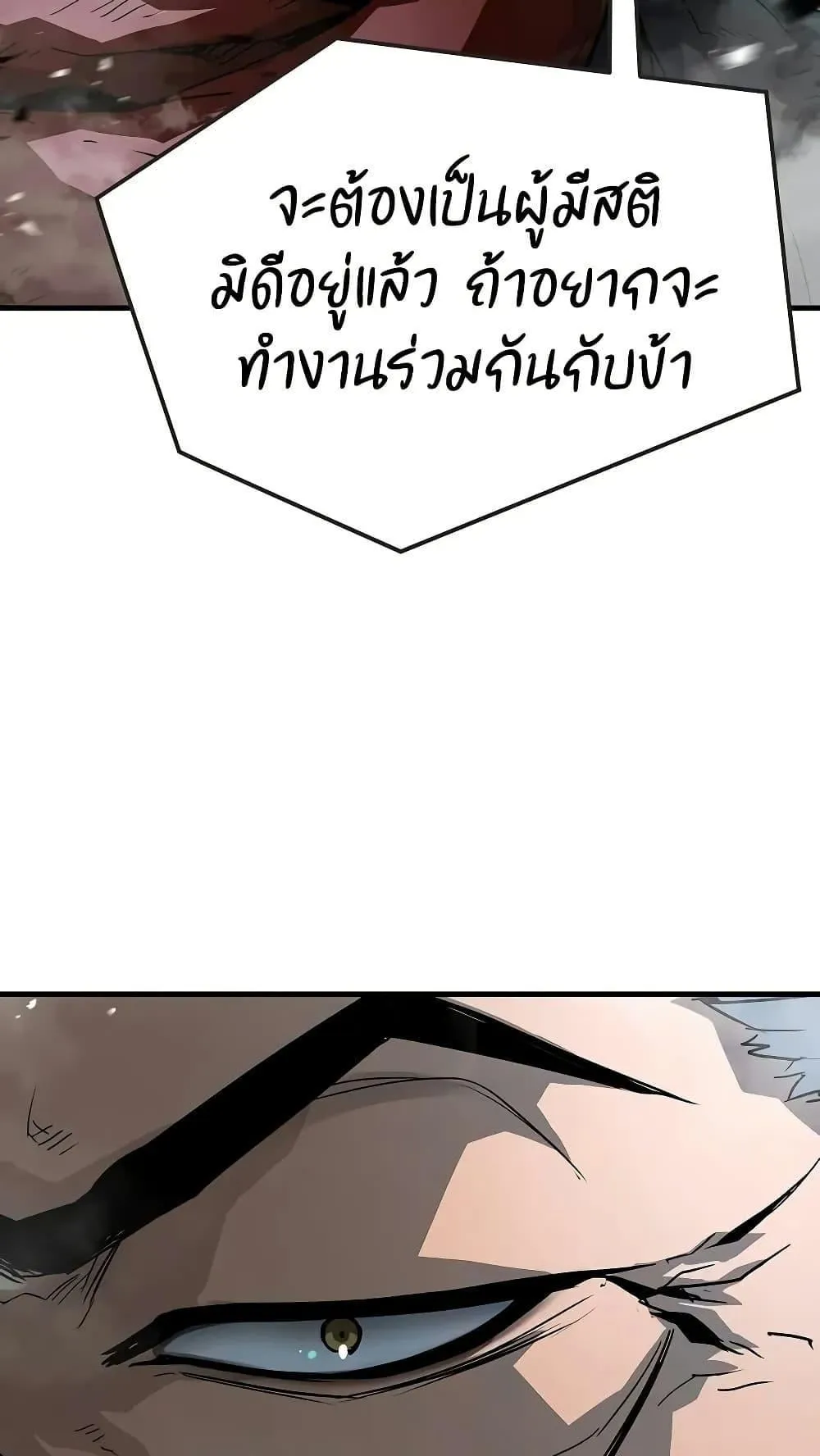 Absolute Regression ตอนที่ 29 หน้า 41
