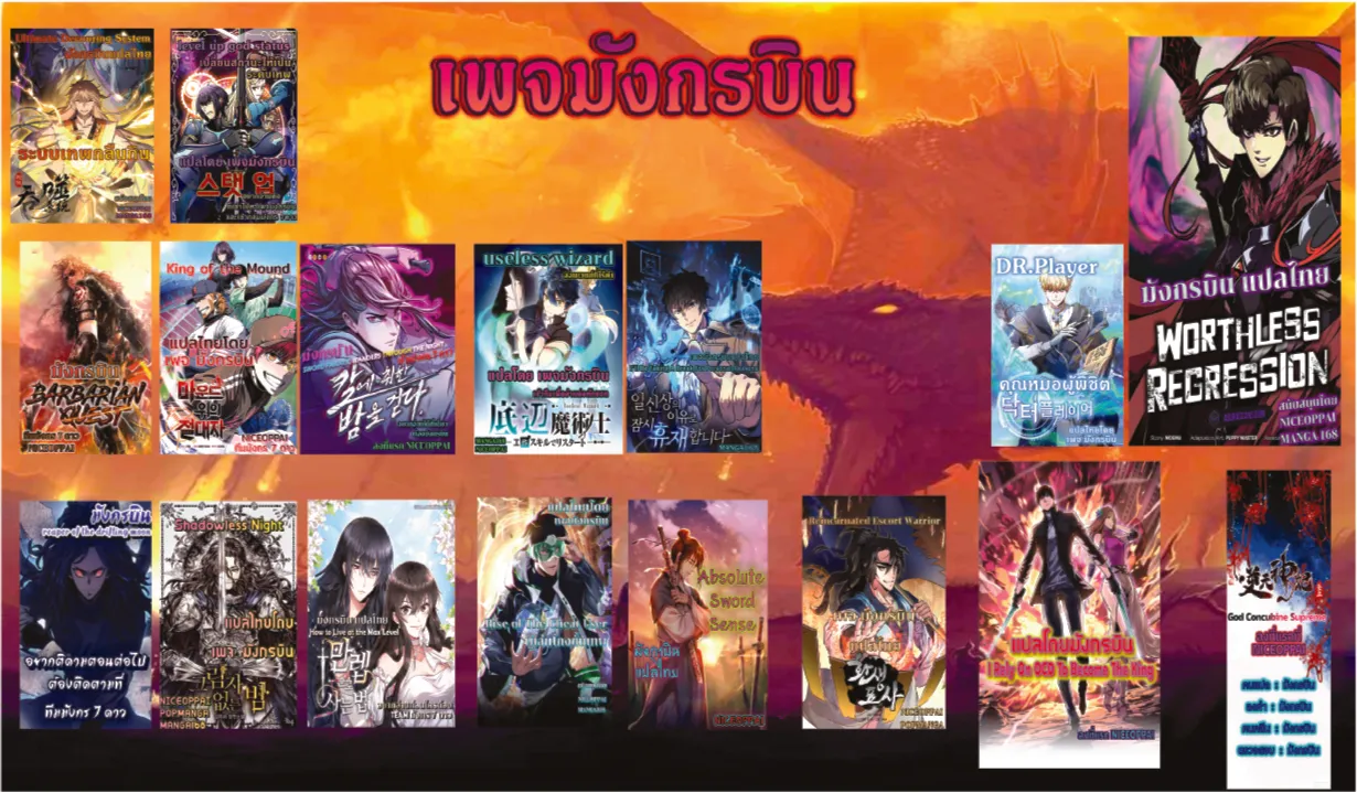 Doctor Player ตอนที่ 2 หน้า 97