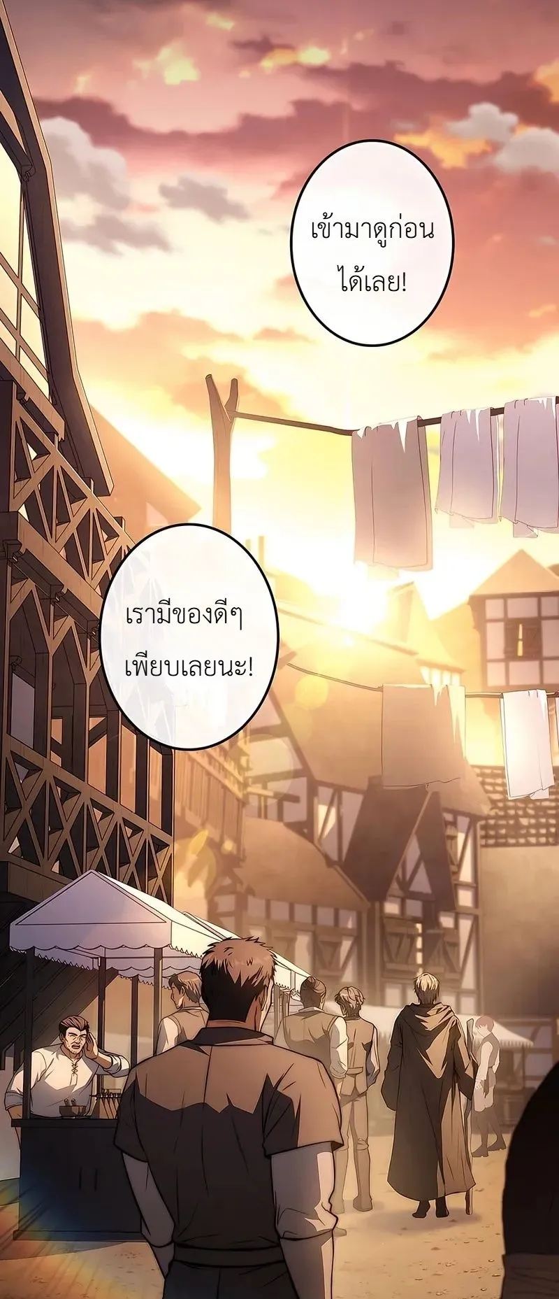 I Became a Wizard in a Medieval Fantasy World ตอนที่ 2 หน้า 91