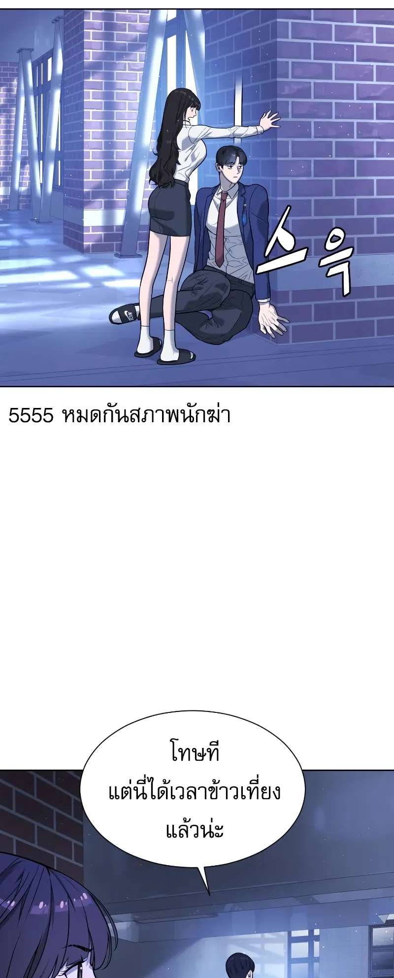 Killer Peter ตอนที่ 6 หน้า 62