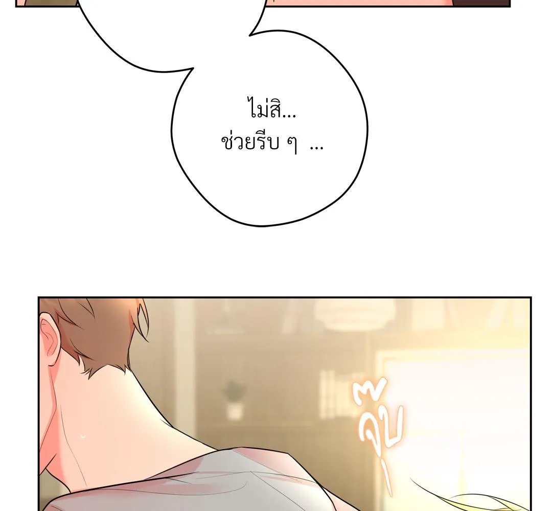 CAMBOY BUNNY (R+) ตอนที่ 17 หน้า 103