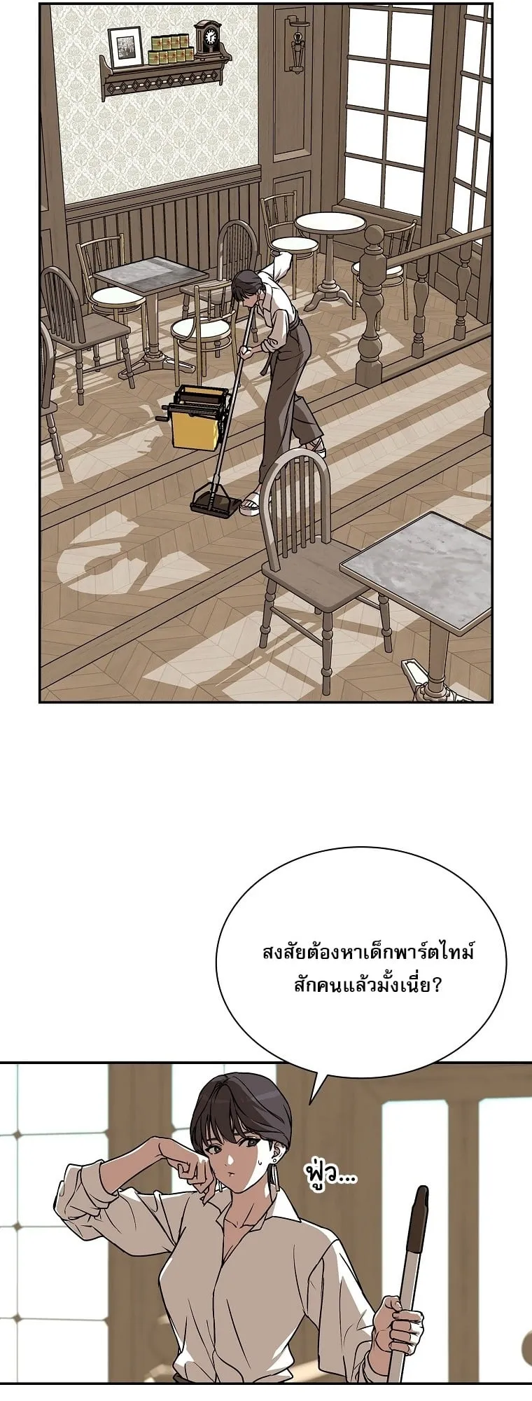 Chronicles of the Moonlit Night ตอนที่ 12 หน้า 65