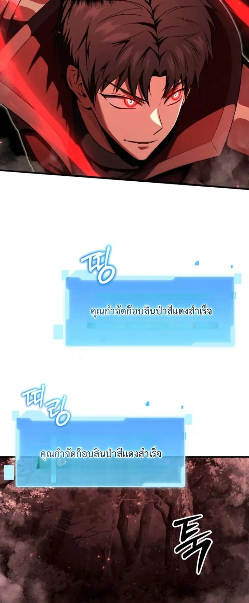 The Return of the Unrivaled Genius Ranker ตอนที่ 9 หน้า 72