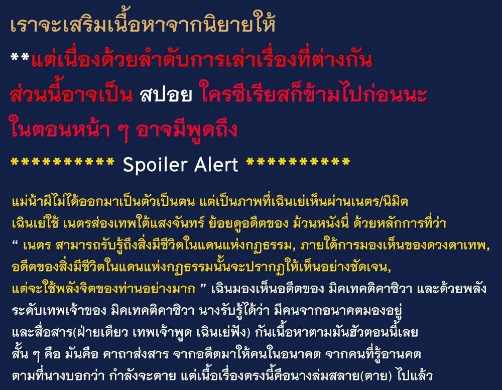 Gatekeeper of the Boundless Worlds ตอนที่ 152 หน้า 26