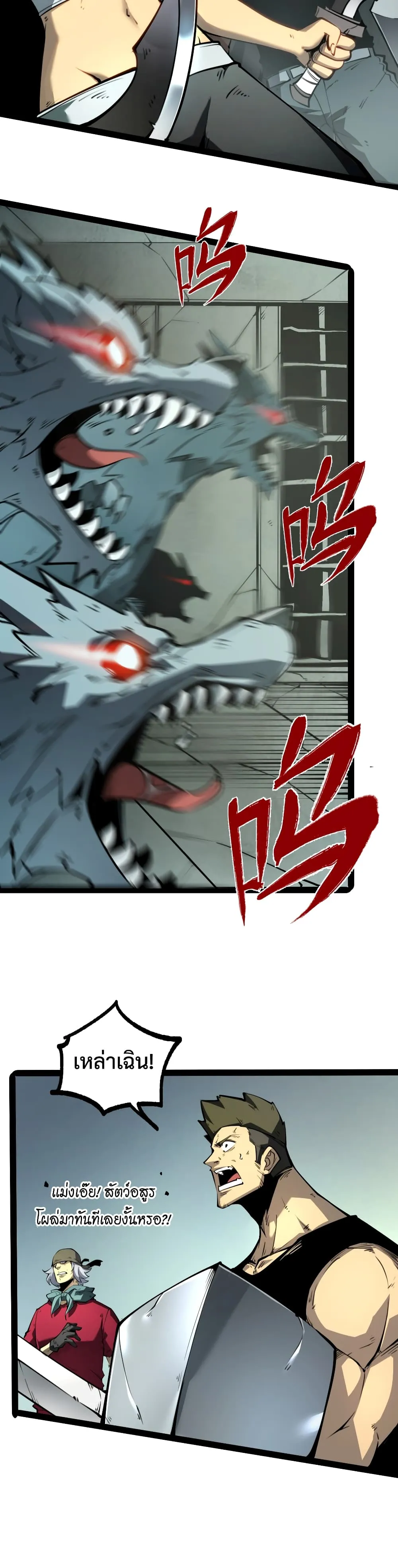 I Became The King by Scavenging ตอนที่ 1 หน้า 62