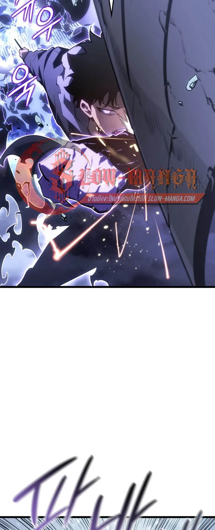 Solo Leveling: Ragnarok ตอนที่ 68 หน้า 33