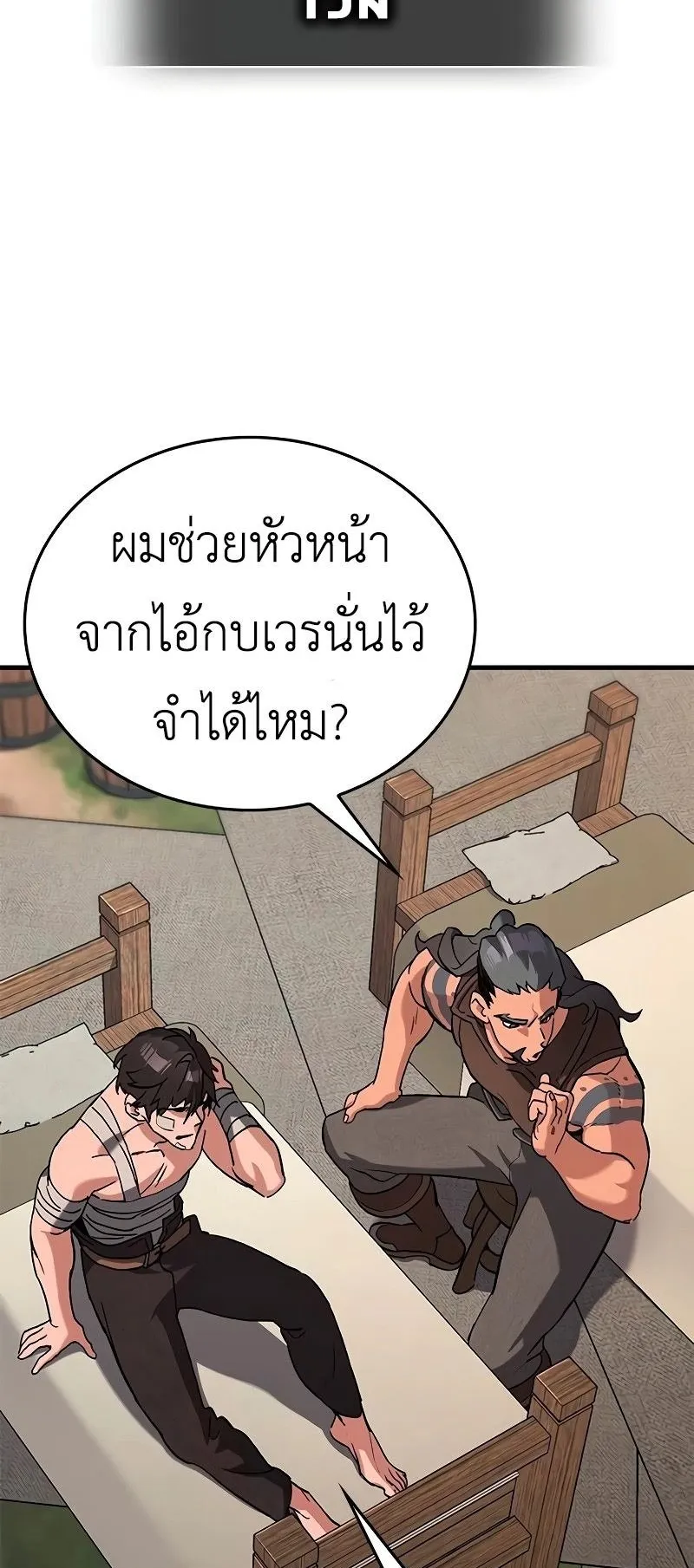 Eternally Regressing Knight ตอนที่ 4 หน้า 73