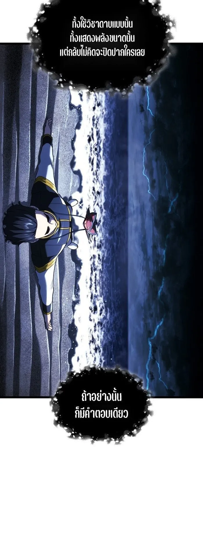 Revenge of the Iron-Blooded Sword Hound ตอนที่ 165 หน้า 37