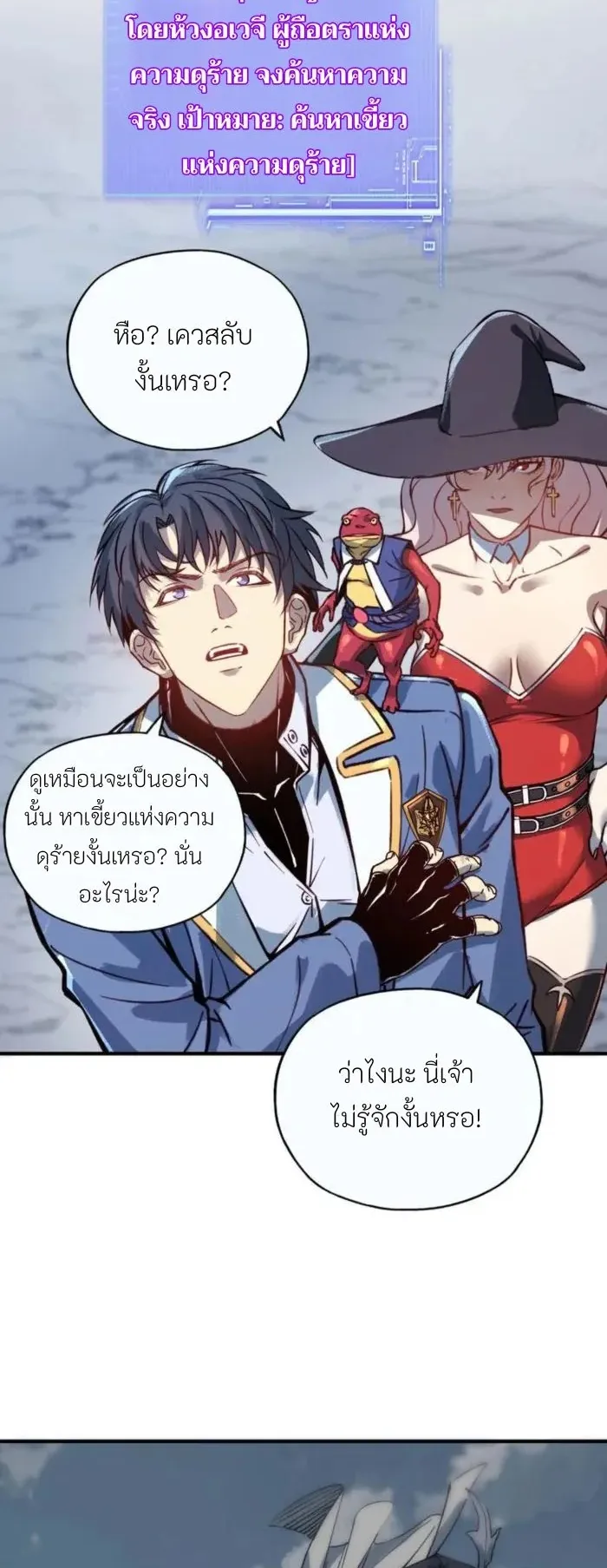Starting as the God of Wealth, Taming Billions of Divine Pets! ตอนที่ 4 หน้า 13