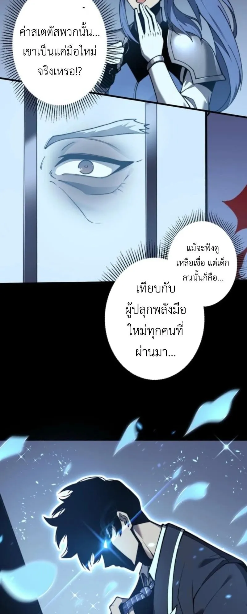 Absolute Domination at Level 0 Using My Analysis Skill ตอนที่ 1 หน้า 62
