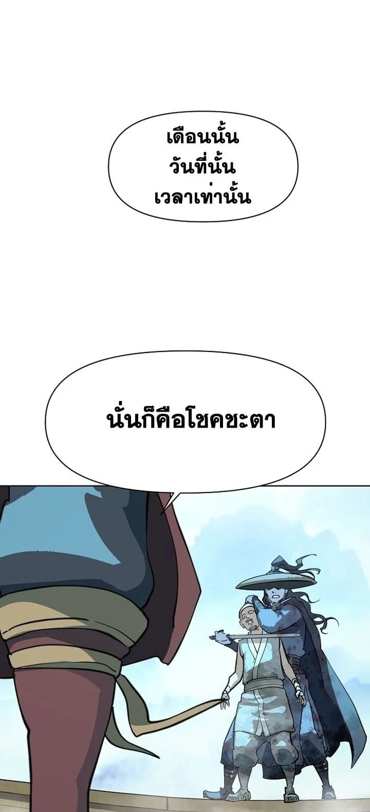 The Great Sage of the Namgung Clan ตอนที่ 3 หน้า 93