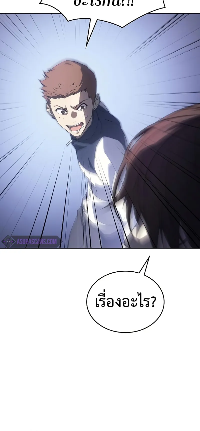 Regressing with the King Is Power ตอนที่ 4 หน้า 76