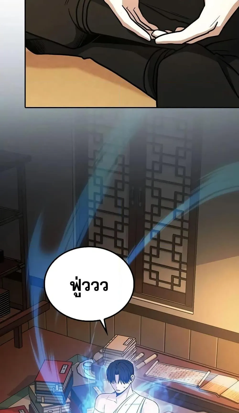 Mount Hua Sect’s Genius Phantom Swordsman ตอนที่ 2 หน้า 110