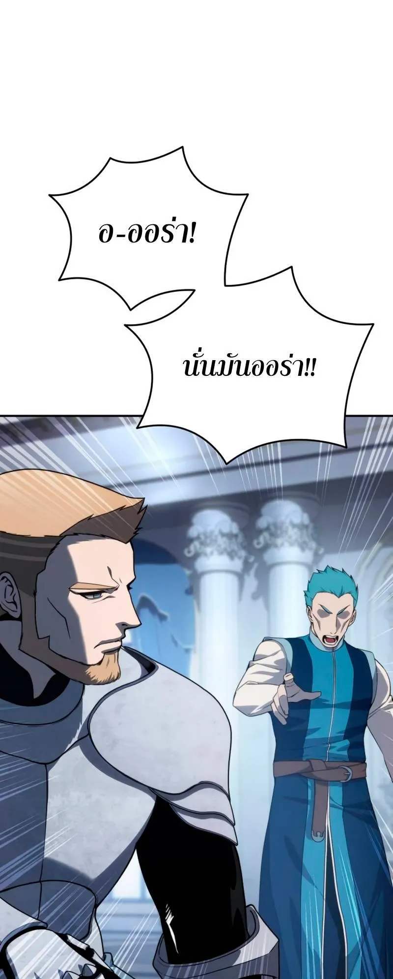 Star-Embracing Swordmaster ตอนที่ 22 หน้า 93