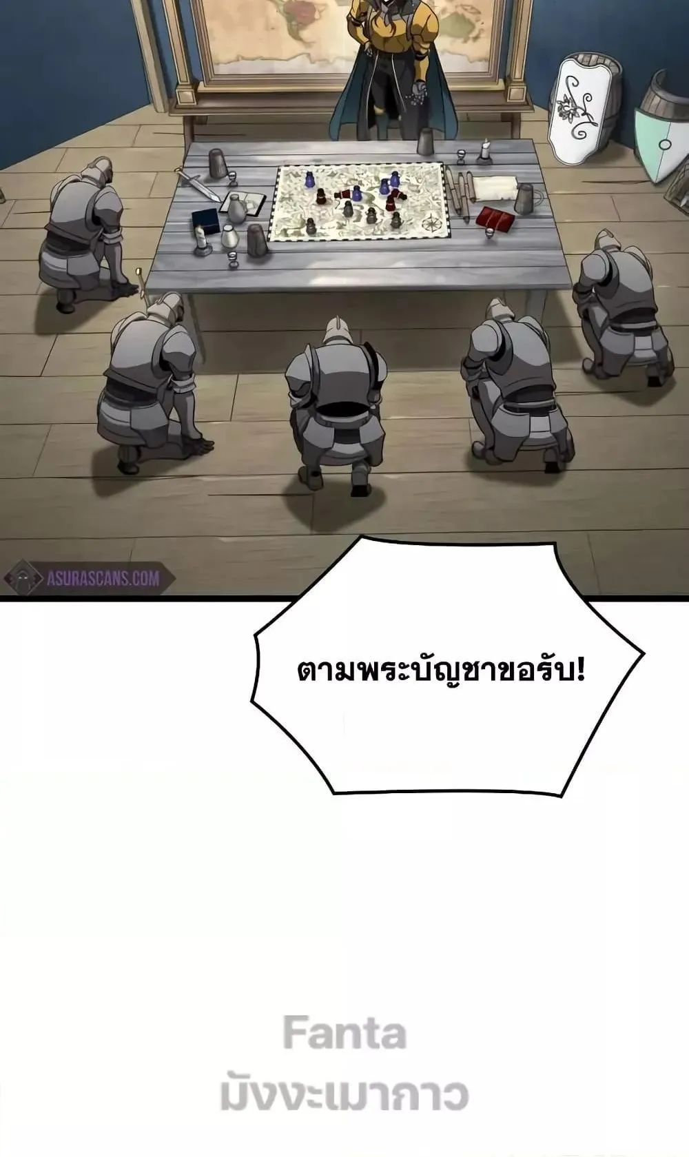 Insanely-Talented Player ตอนที่ 26 หน้า 76